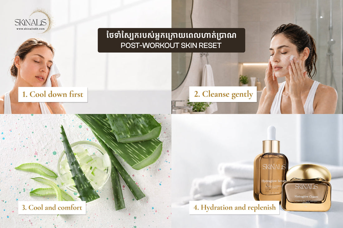 Your Workout Is Over. Now Give Your Skin a Reset.