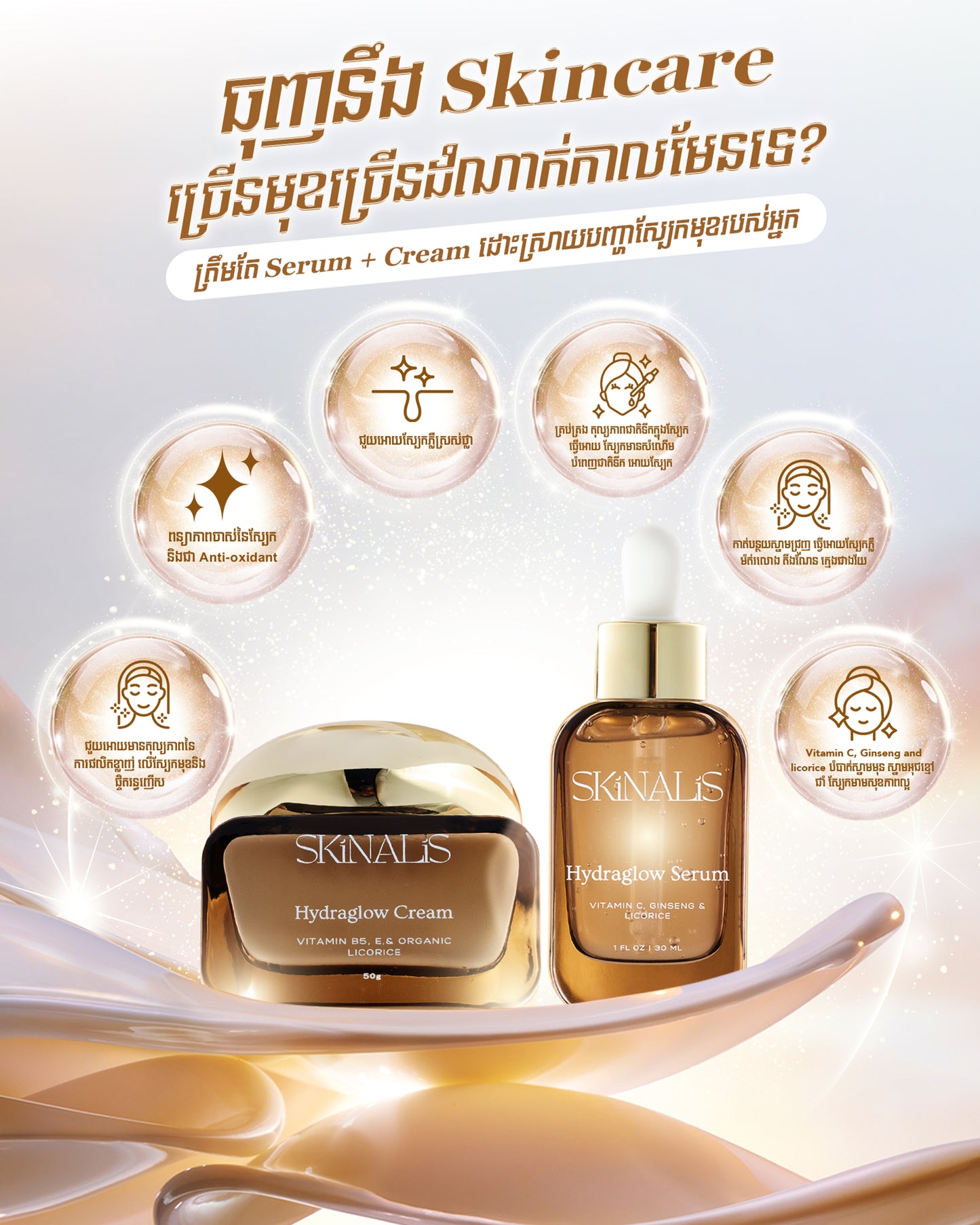 Skinalis Hydraglow Cream