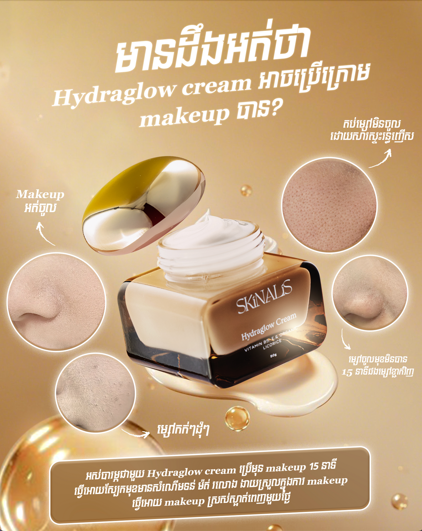 Skinalis Hydraglow Cream